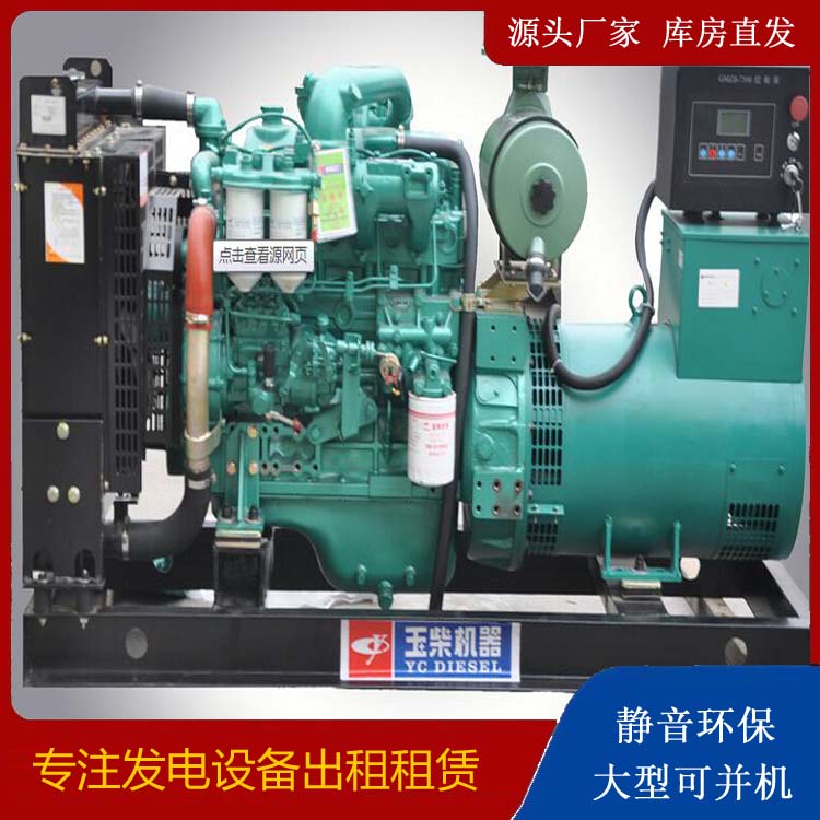 衢江出租发电机 柴油发电机组安全使用注意事项